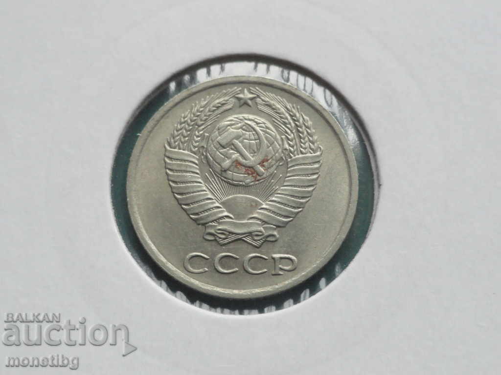Russia (USSR) 1977 - 10 kopecks with price 1.30 BGN | € 0.66