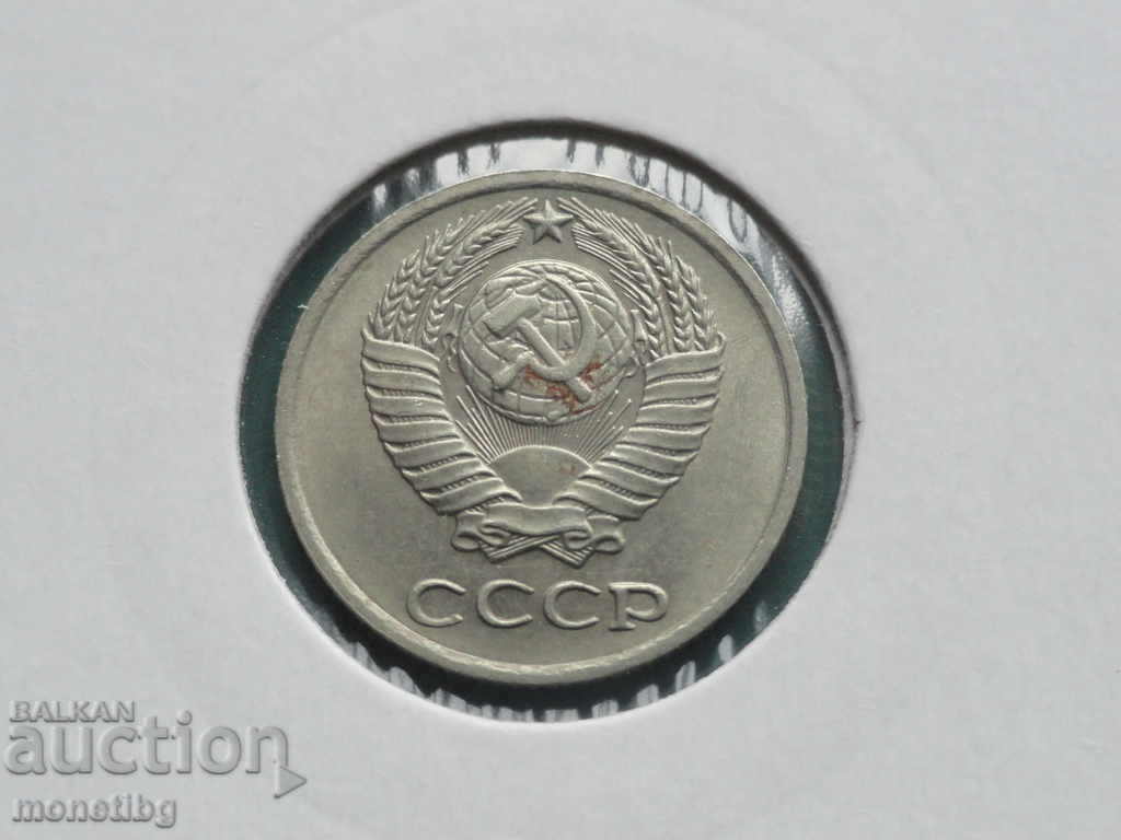 Delivery of Russia (USSR) 1977 - 10 kopecks