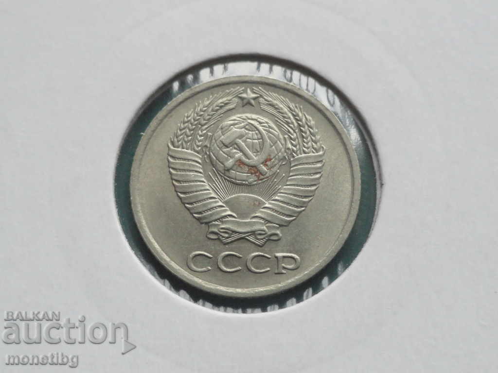 Russia (USSR) 1977 - 10 kopecks - 6