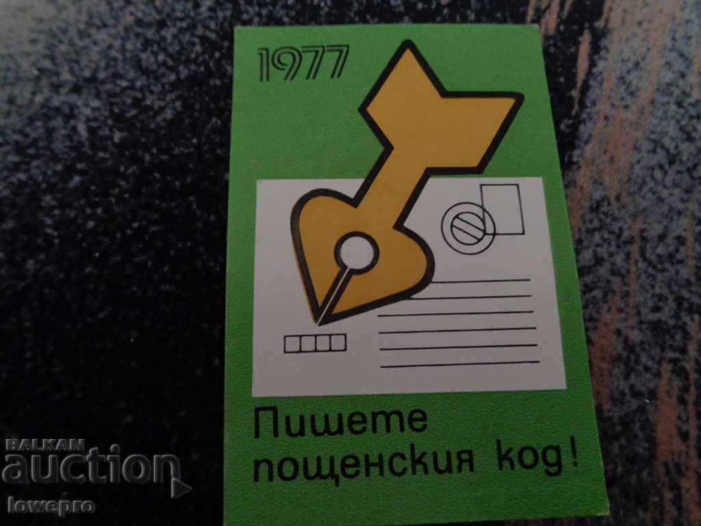 Calendar1977