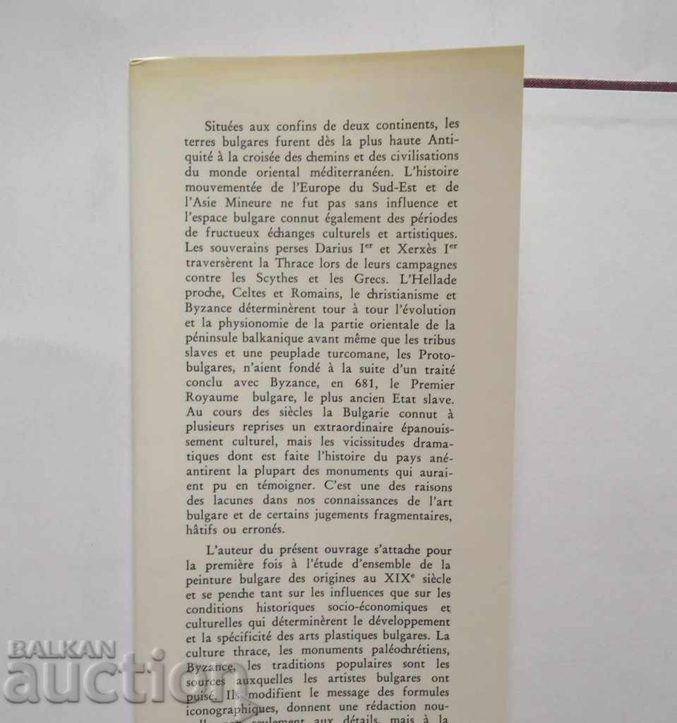 At Peinture Bulgare - Atanas Boschkov 1974 Atanas Bozhkov with price 50.00 BGN | € 25.56 At Peinture Bulgare - Atanas Boschkov 1974 Atanas Bozhkov with price 50.00 BGN | € 25.56