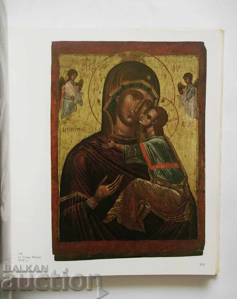 At Peinture Bulgare - Atanas Boschkov 1974 Atanas Bozhkov - 6 At Peinture Bulgare - Atanas Boschkov 1974 Atanas Bozhkov - 6