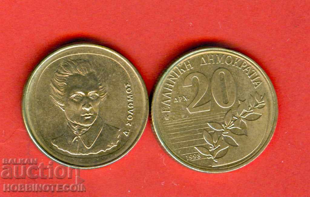 GREECE GREECE 20 Drachma issue - issue 1998 NEW UNC