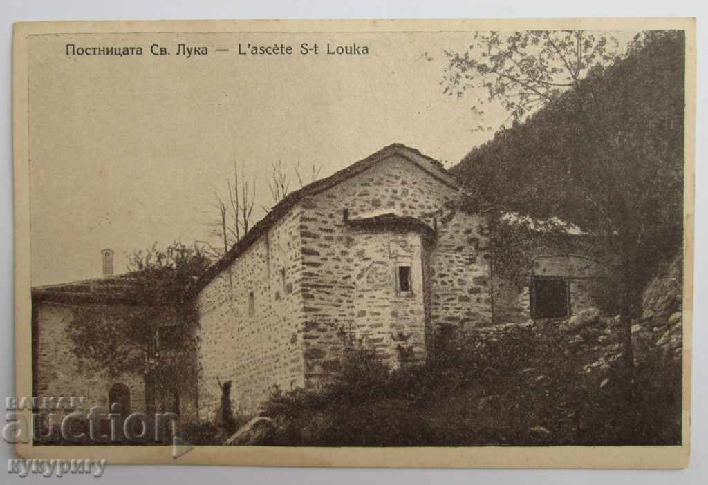 Old photo postcard Rila Monastery, Visitsa