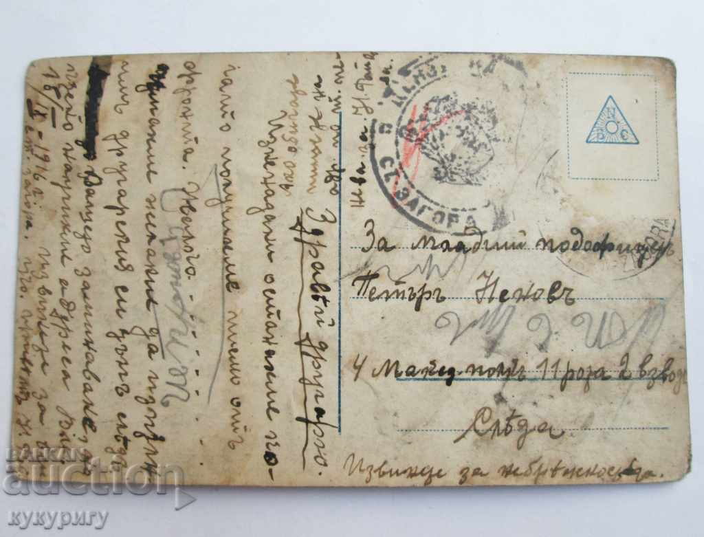Auction Antique picture postcard soldier First World 1916 Auction Antique picture postcard soldier First World 1916