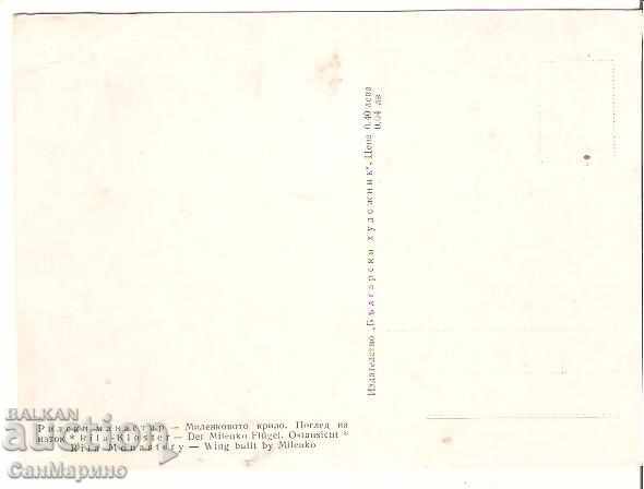 Map Bulgaria Rila Monastery Milenkovo Wing 2 * with price 0.70 BGN | € 0.36 Map Bulgaria Rila Monastery Milenkovo Wing 2 * with price 0.70 BGN | € 0.36