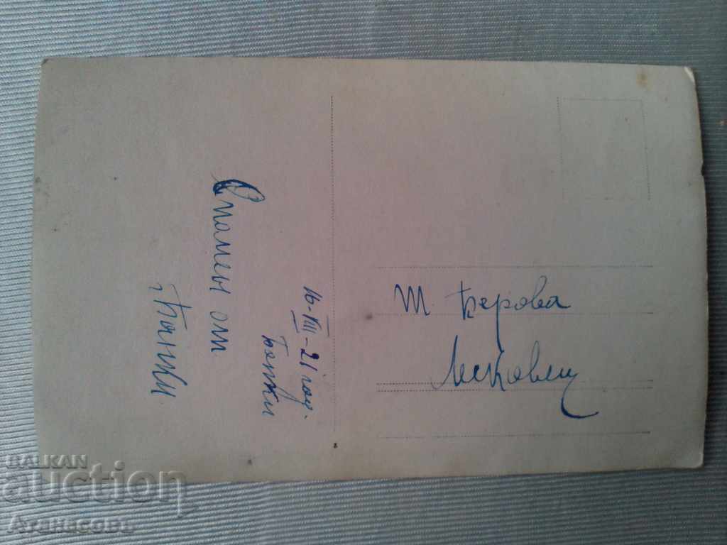 Old photo Sofia Bankya bath 1921 with price 25.00 BGN | € 12.78 Old photo Sofia Bankya bath 1921 with price 25.00 BGN | € 12.78