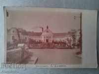 Παλιά εικόνα της Σόφιας Μπάνκια μπάνιο 1921