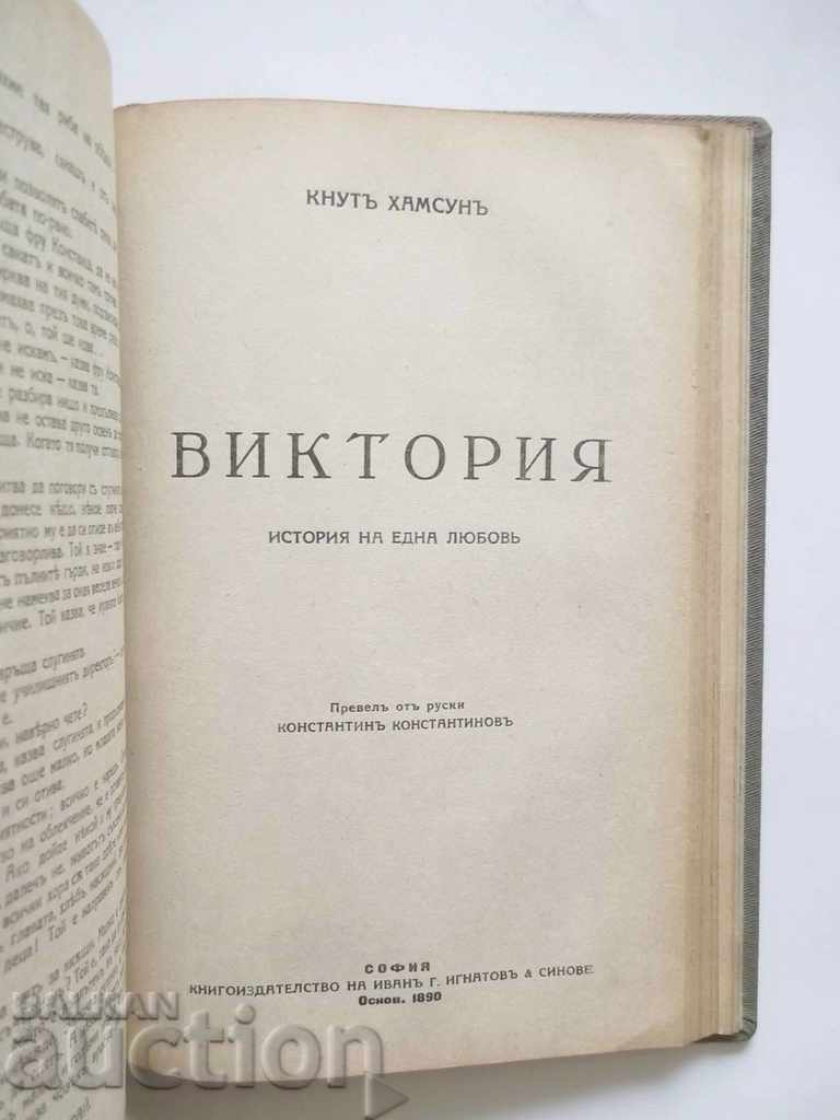 Auction Writings. Tom 5: Women of the Well. Knut Hamsun 1928 Auction Writings. Tom 5: Women of the Well. Knut Hamsun 1928