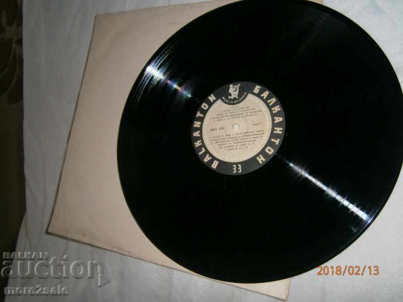 BORIS HRISTOV - A BIG PLATE - BALKANTON 476 with price 4.00 BGN | € 2.05 BORIS HRISTOV - A BIG PLATE - BALKANTON 476 with price 4.00 BGN | € 2.05