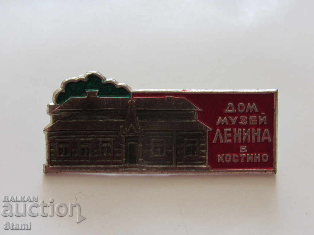 Badge: Lenina House Museum in Kostino with price 3.50 BGN | € 1.79 Badge: Lenina House Museum in Kostino with price 3.50 BGN | € 1.79