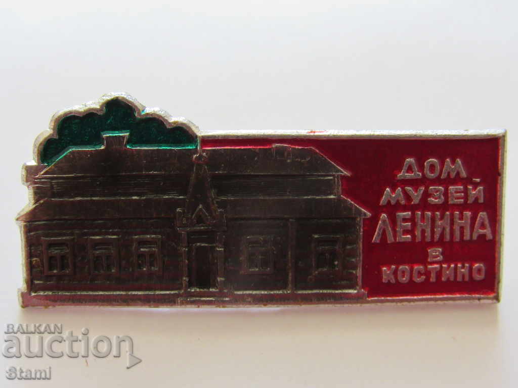 Auction Badge: Lenina House Museum in Kostino Auction Badge: Lenina House Museum in Kostino