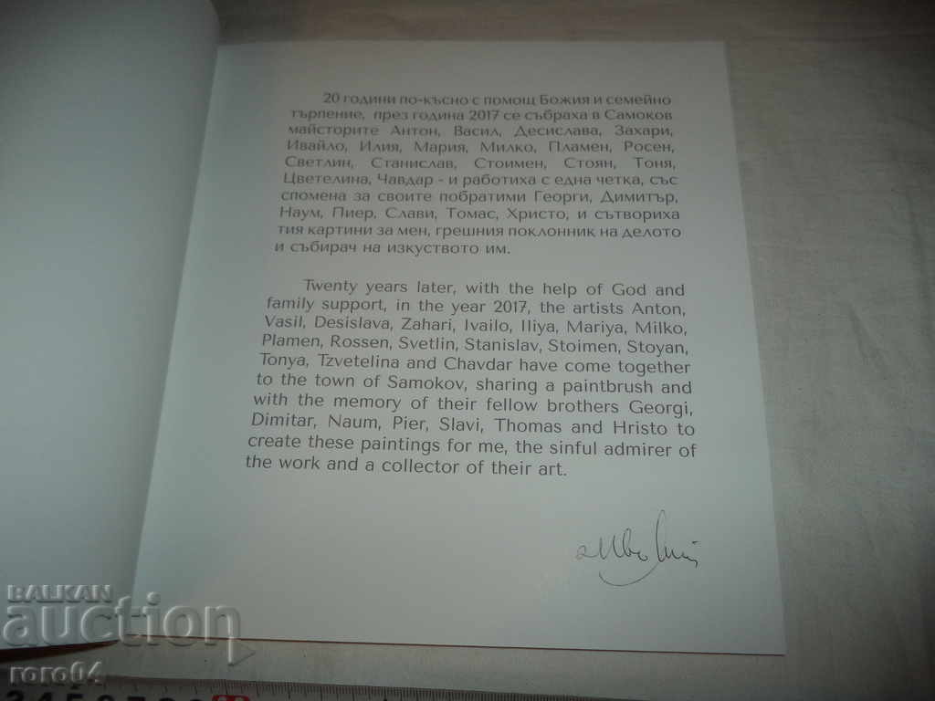 GALLERY MAYLARSKI - TWENTY YEARS - CATALOG with price 22.50 BGN | € 11.50 GALLERY MAYLARSKI - TWENTY YEARS - CATALOG with price 22.50 BGN | € 11.50