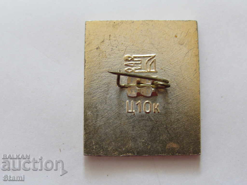 Badge: Володимир Волинський XII ст with price 3.50 BGN | € 1.79 Badge: Володимир Волинський XII ст with price 3.50 BGN | € 1.79