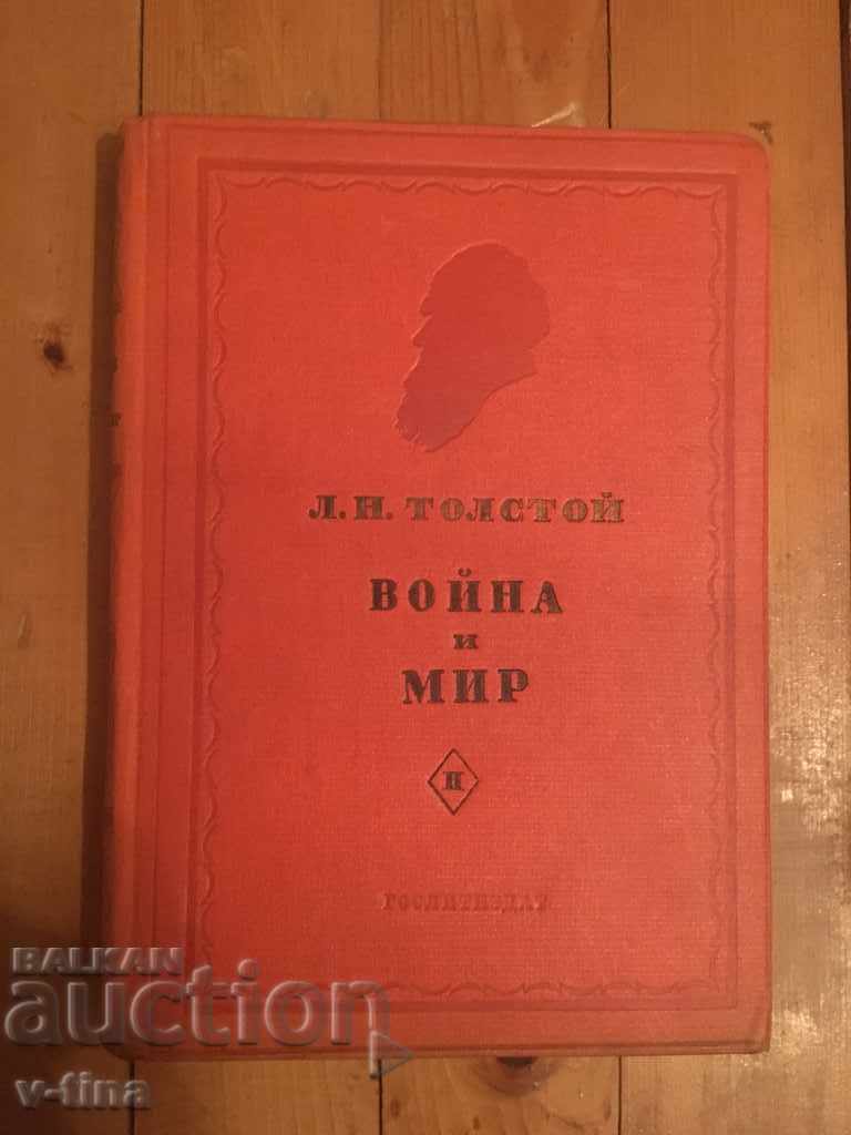 Old Russian book WAR AND PEACE LN TOLSTOY 1938