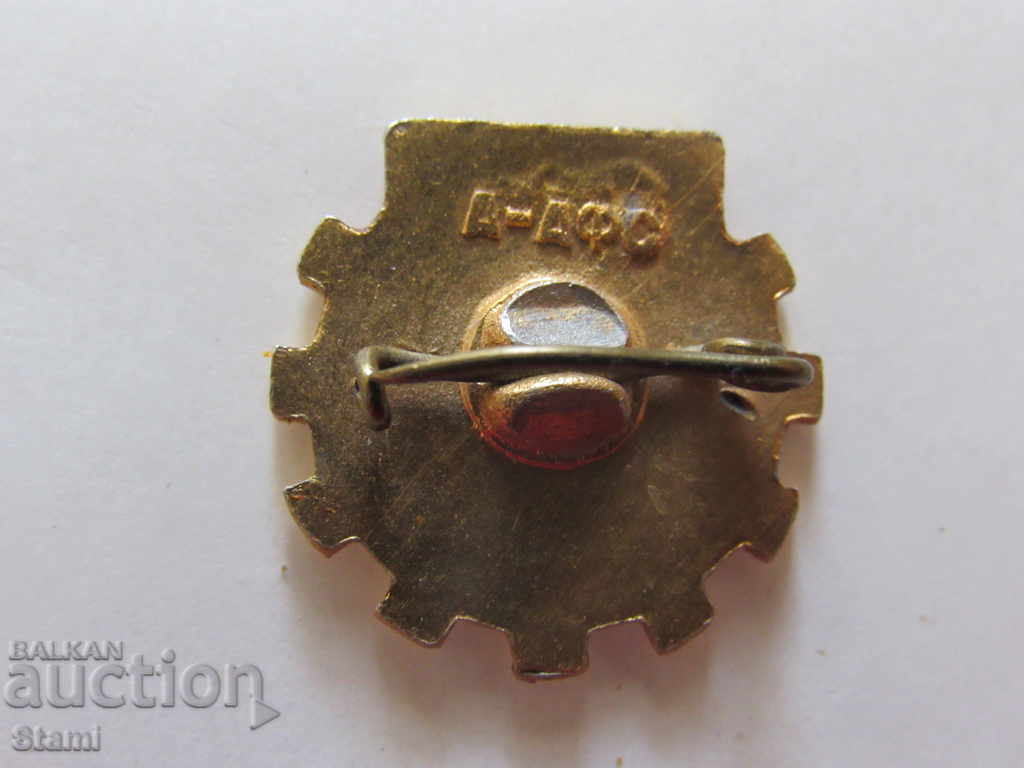 Badge: USSR NTO with price 3.50 BGN | € 1.79 Badge: USSR NTO with price 3.50 BGN | € 1.79