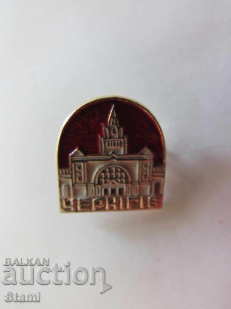 Insigna: Chernigov cu preț 2.50 BGN | € 1.28 Insigna: Chernigov cu preț 2.50 BGN | € 1.28