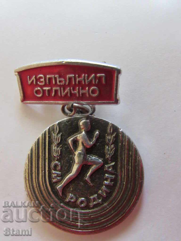 Pin: CM Πατρίδα Εκπληρώνοντας την άριστη με τιμή 2.50 BGN | € 1.28