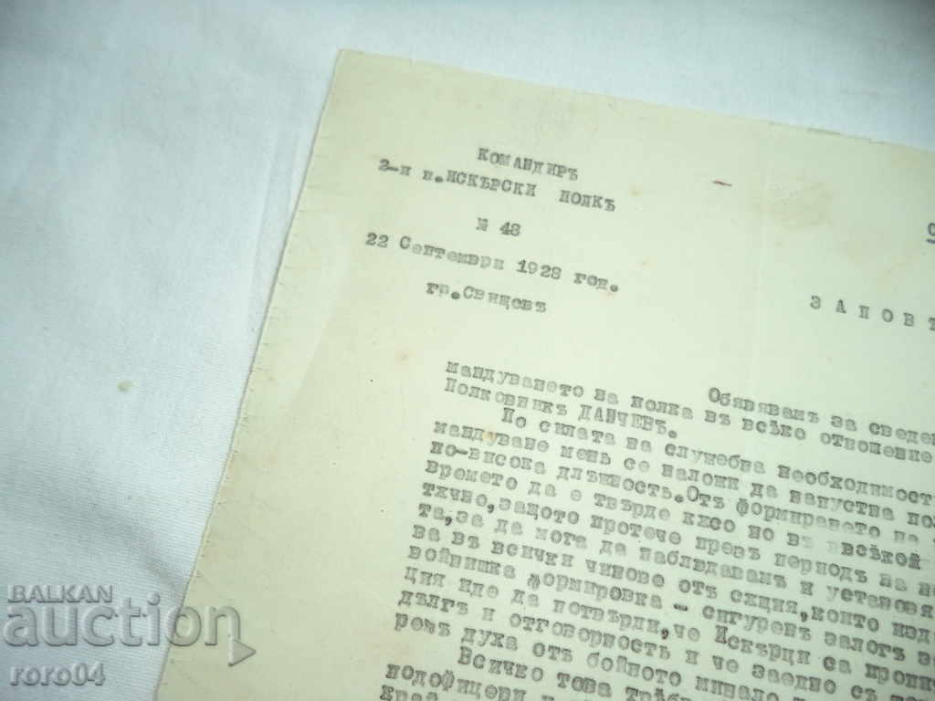 COMMANDER 2 rd. n. ISKARSKI POLK with price 26.10 BGN | € 13.34 COMMANDER 2 rd. n. ISKARSKI POLK with price 26.10 BGN | € 13.34