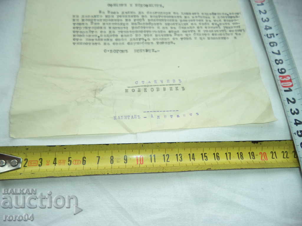 COMMANDER 2 rd. n. ISKARSKI POLK - 5 COMMANDER 2 rd. n. ISKARSKI POLK - 5