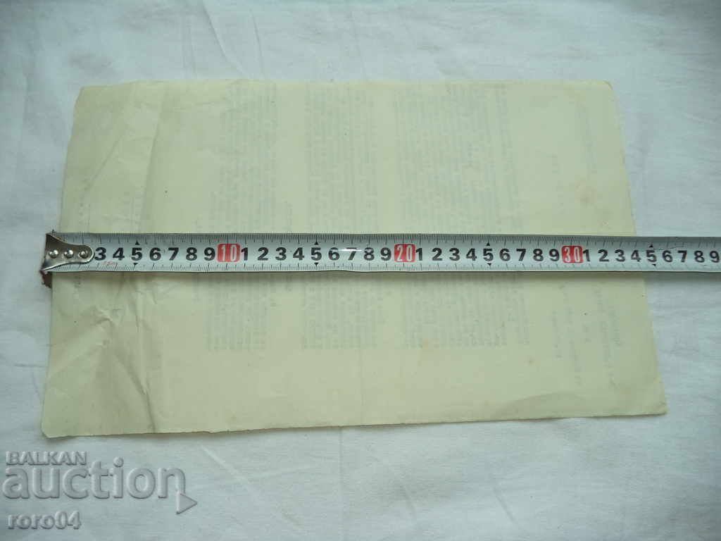 COMMANDER 2 rd. n. ISKARSKI POLK - 6 COMMANDER 2 rd. n. ISKARSKI POLK - 6