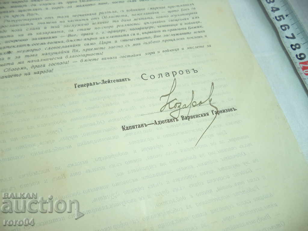 THE GARDEN'S WARRANT - 6