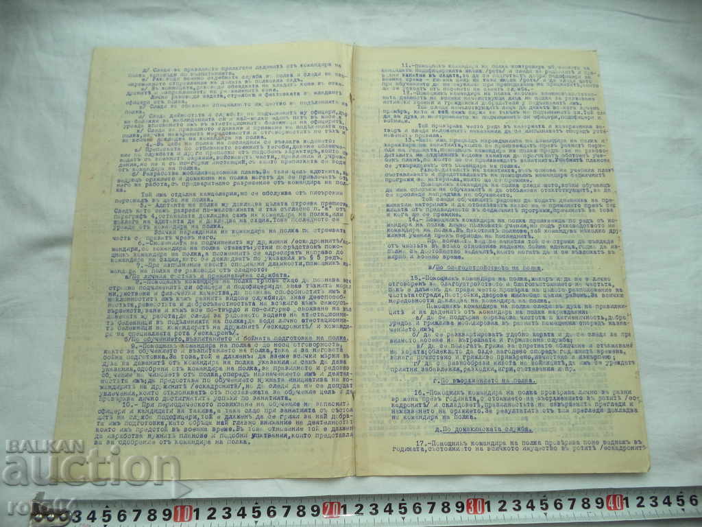 Delivery of MINISTER OF THE WAR Delivery of MINISTER OF THE WAR