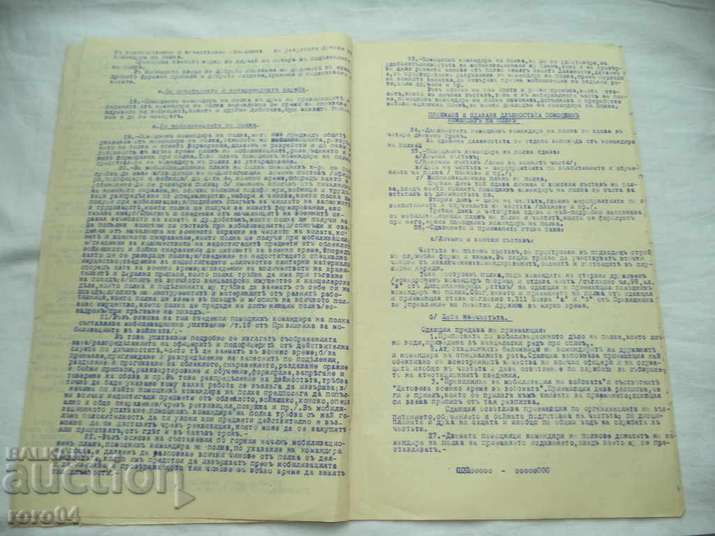 MINISTER OF THE WAR - 5 MINISTER OF THE WAR - 5