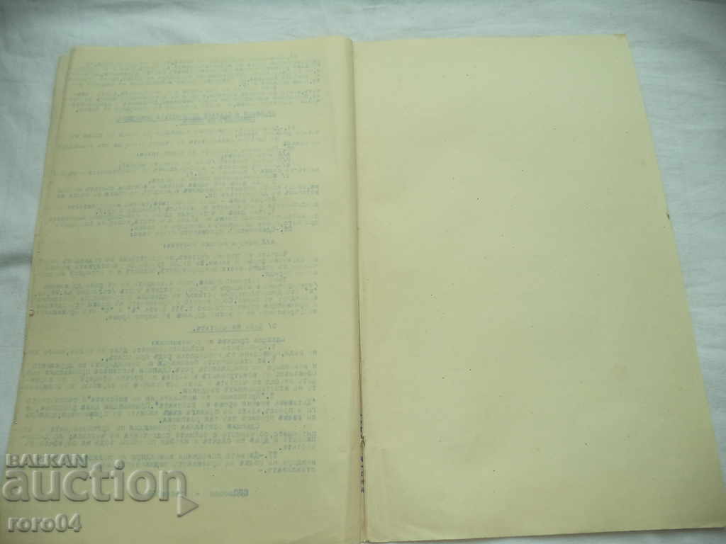 MINISTER OF THE WAR - 6 MINISTER OF THE WAR - 6