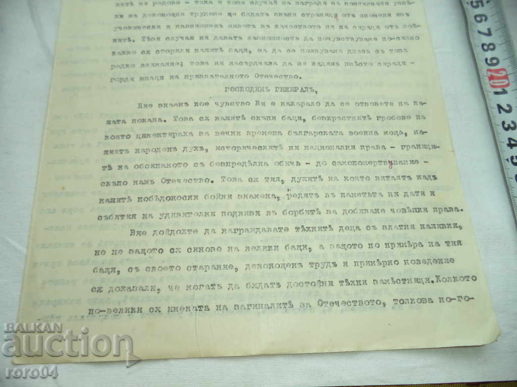 Auction  CONFERENCE - 1931