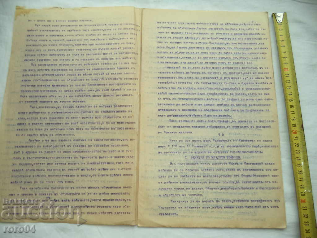 Auction  COMMANDER 4th Peak. PLEVENSKA of NV DRUG