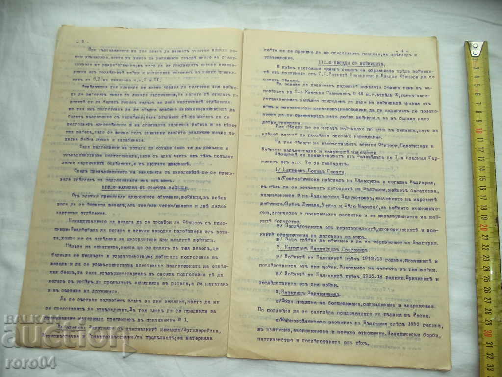 Delivery of COMMANDER 4th Peak. PLEVENSKA of NV DRUG