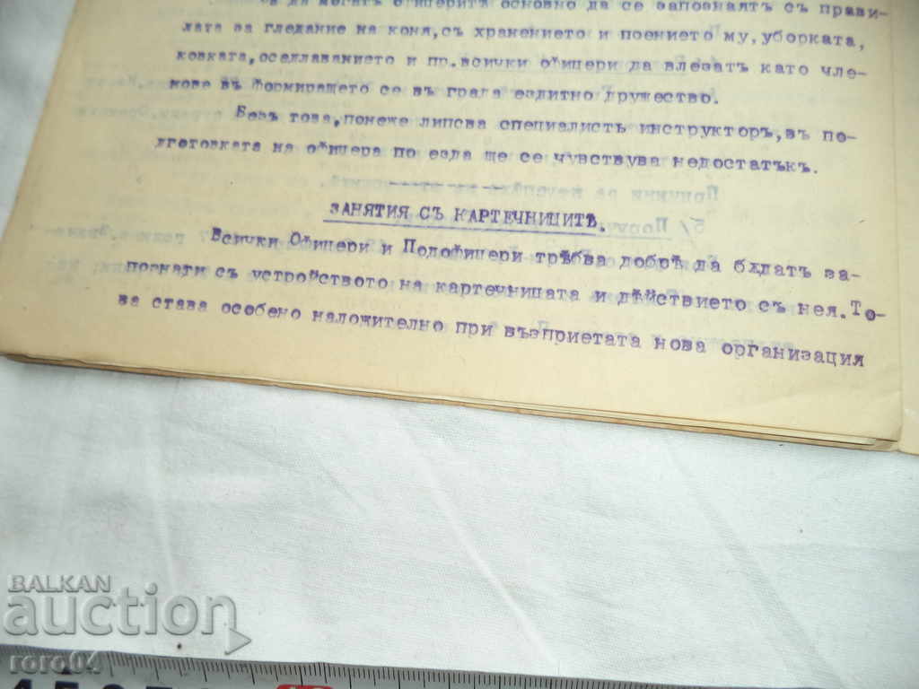 COMMANDER 4th Peak. PLEVENSKA of NV DRUG - 6