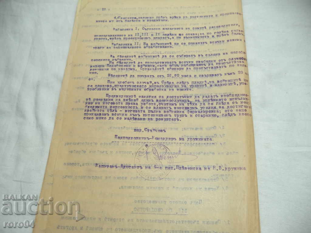 COMMANDER 4th Peak. PLEVENSKA of NV DRUG - 7