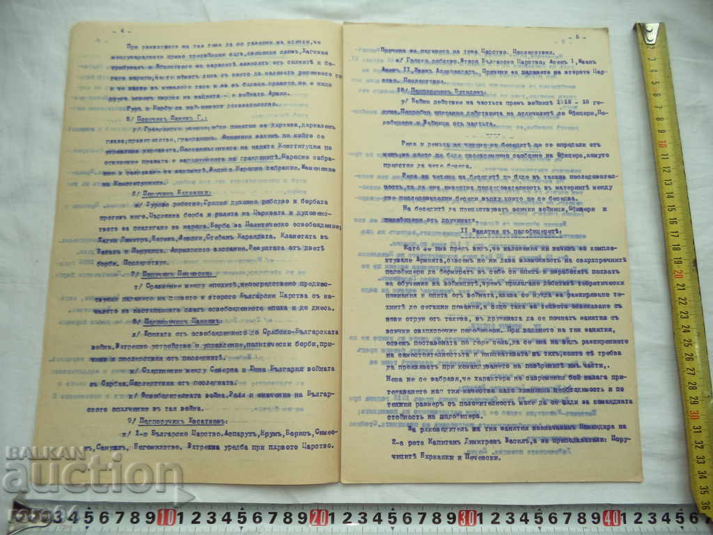 Delivery of COMMANDER 4th Peak. PLEVENSKA of NV DRUG