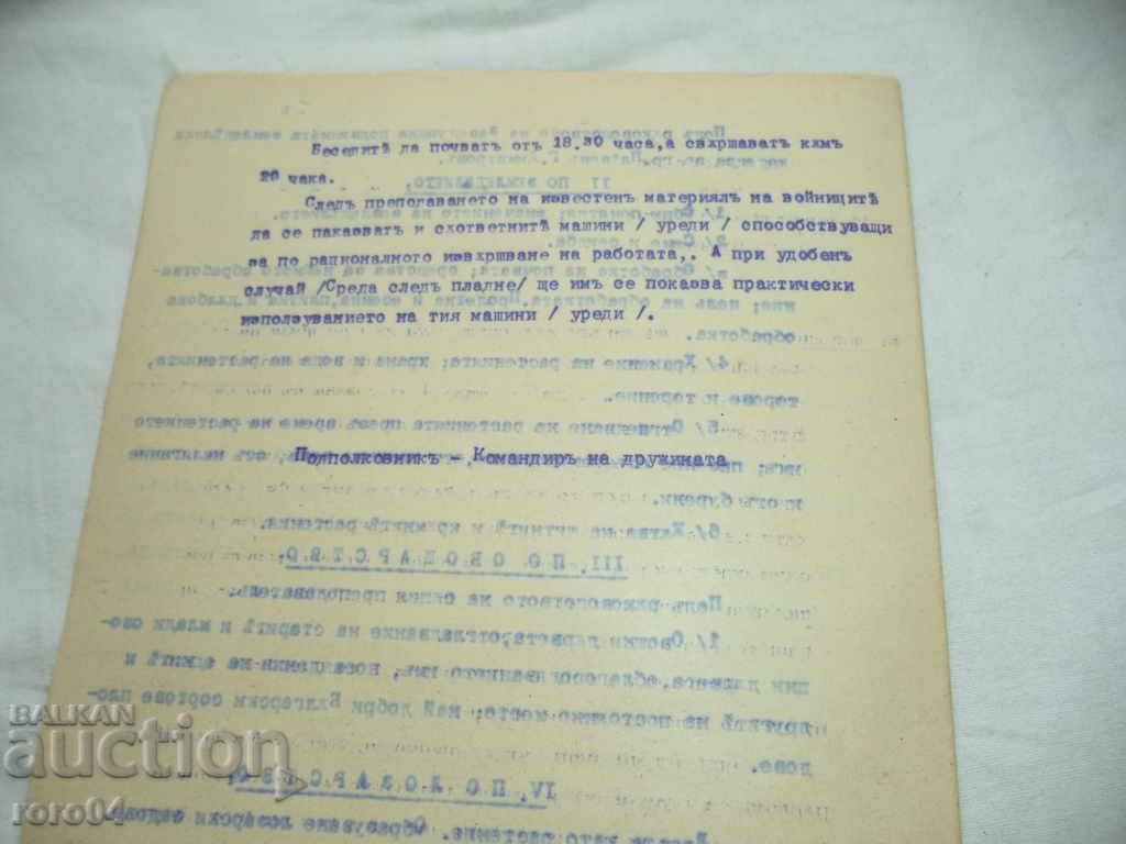 COMMANDER 4th Peak. PLEVENSKA of NV DRUG - 7