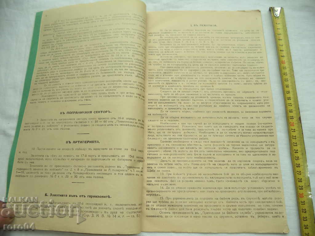 Auction COMMANDER at 8th EHM. TUNJAN POLSKI Auction COMMANDER at 8th EHM. TUNJAN POLSKI