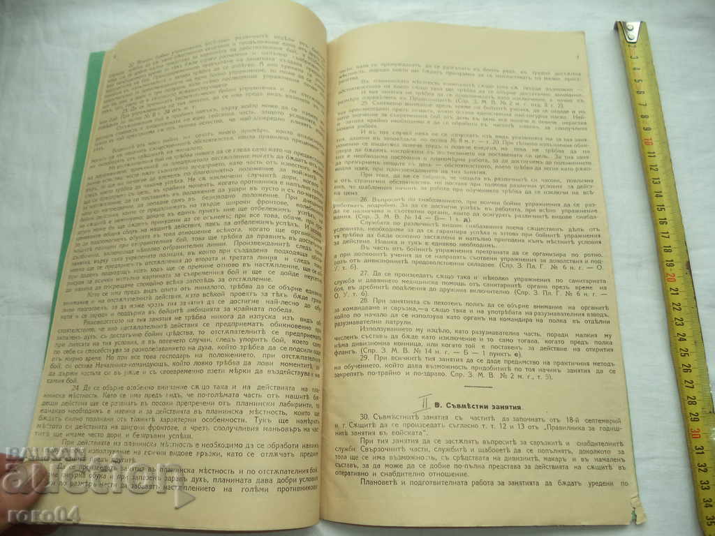 COMMANDER at 8th EHM. TUNJAN POLSKI - 5 COMMANDER at 8th EHM. TUNJAN POLSKI - 5