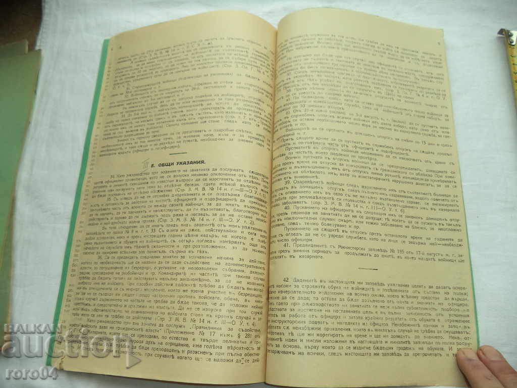 COMMANDER at 8th EHM. TUNJAN POLSKI - 6 COMMANDER at 8th EHM. TUNJAN POLSKI - 6