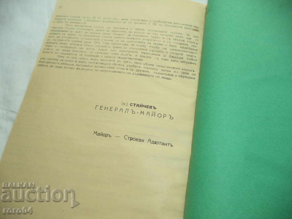 COMMANDER at 8th EHM. TUNJAN POLSKI - 7 COMMANDER at 8th EHM. TUNJAN POLSKI - 7