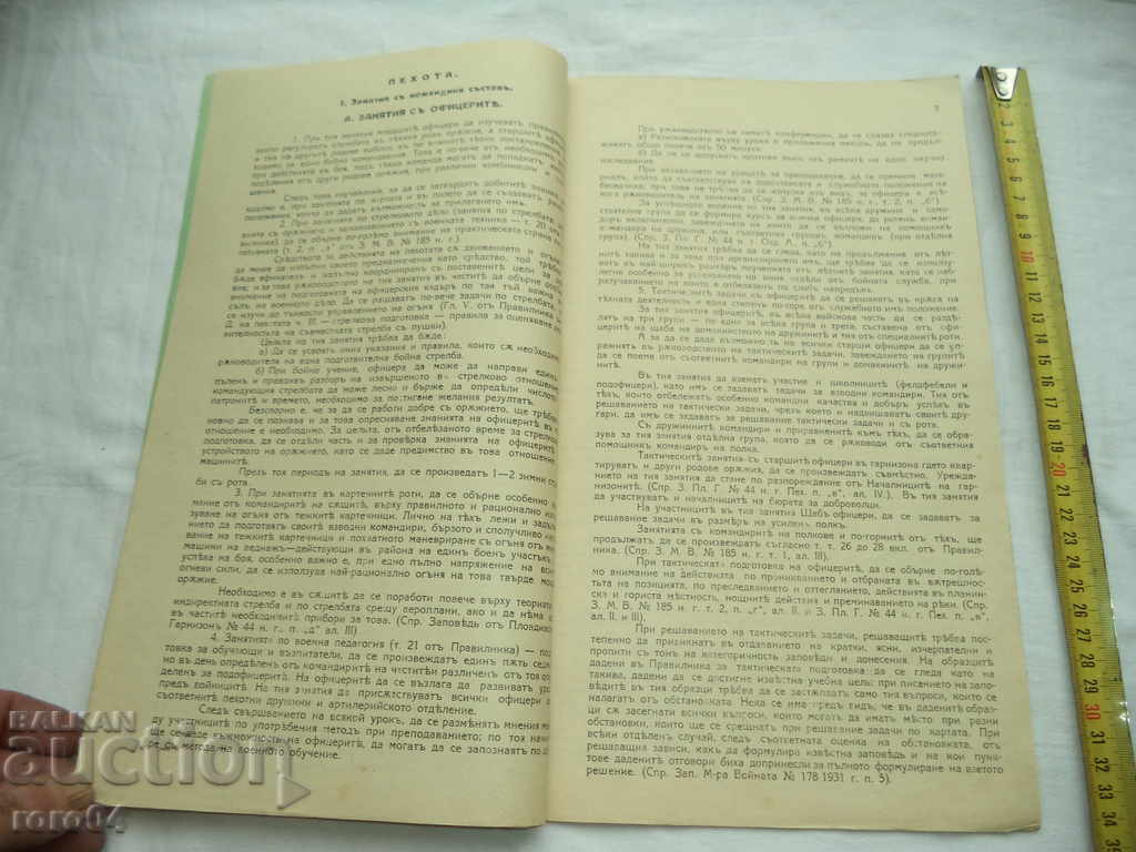 Auction COMMANDER at 8th EHM. TUNJAN POLSKI Auction COMMANDER at 8th EHM. TUNJAN POLSKI