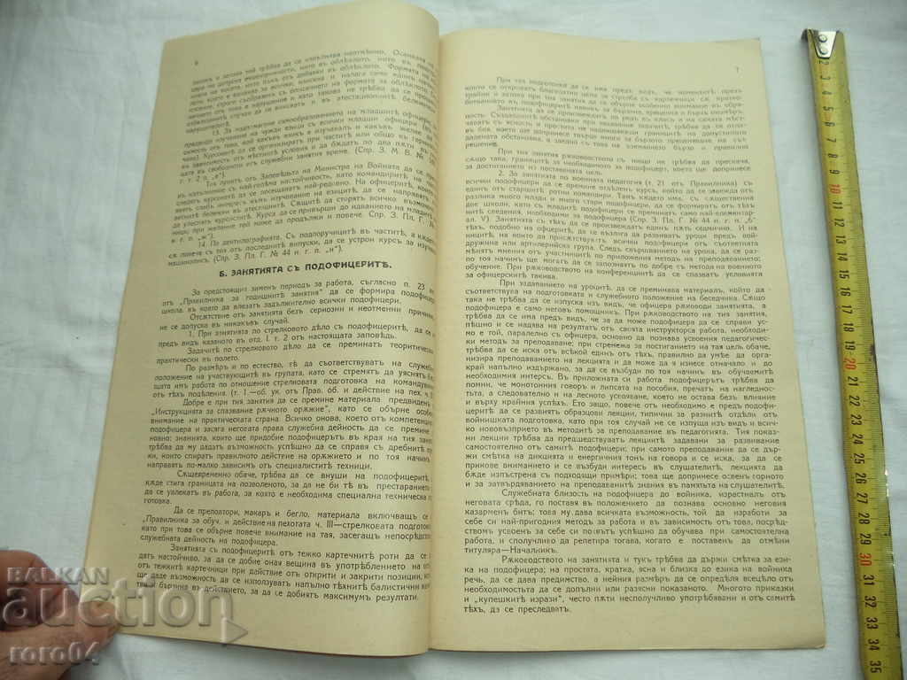 COMMANDER at 8th EHM. TUNJAN POLSKI - 5 COMMANDER at 8th EHM. TUNJAN POLSKI - 5