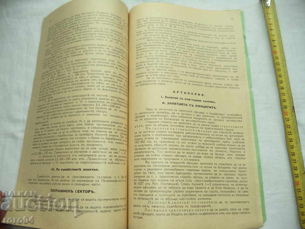 COMMANDER at 8th EHM. TUNJAN POLSKI - 6 COMMANDER at 8th EHM. TUNJAN POLSKI - 6