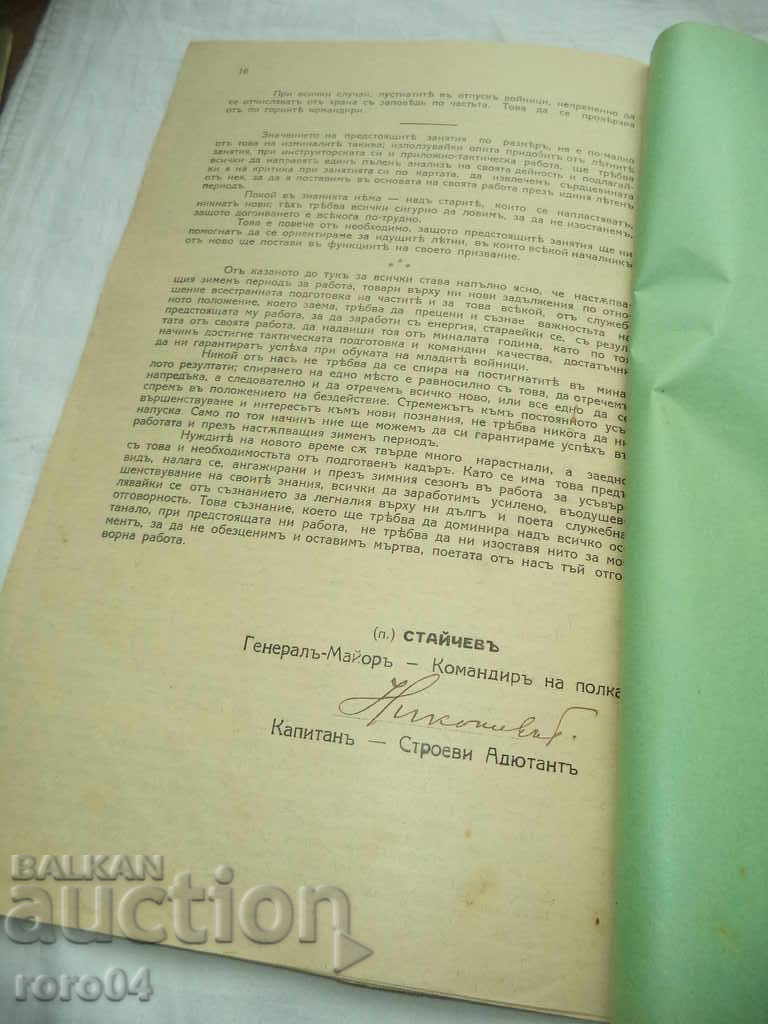 COMMANDER at 8th EHM. TUNJAN POLSKI - 7 COMMANDER at 8th EHM. TUNJAN POLSKI - 7