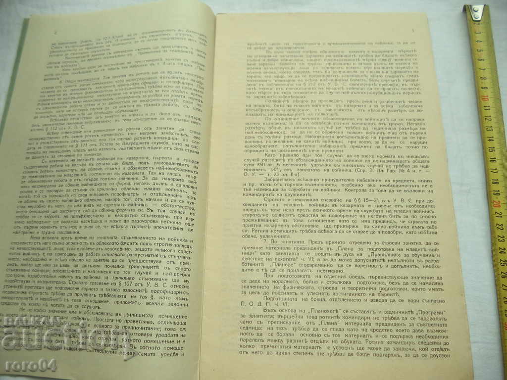 Auction  COMMANDER at 8th EHM. TUNJAN POLSKI