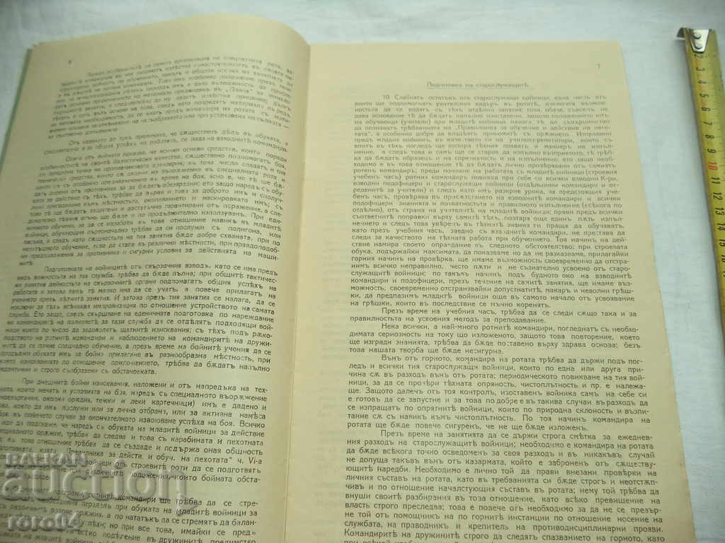 Delivery of COMMANDER at 8th EHM. TUNJAN POLSKI