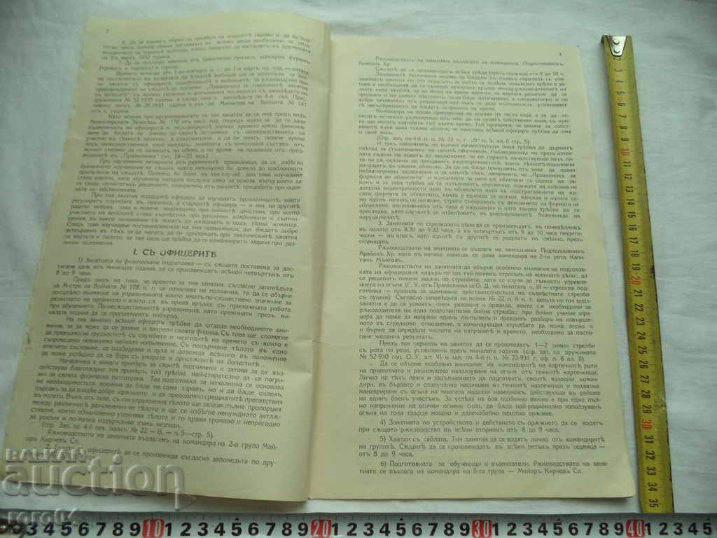 Auction COMMANDER of the 8th Infantry. PRIMORSKI POLK Auction COMMANDER of the 8th Infantry. PRIMORSKI POLK