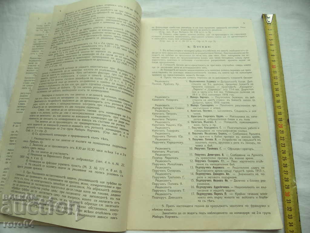 Delivery of COMMANDER of the 8th Infantry. PRIMORSKI POLK Delivery of COMMANDER of the 8th Infantry. PRIMORSKI POLK