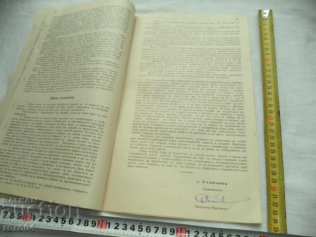 COMMANDER of the 8th Infantry. PRIMORSKI POLK - 5 COMMANDER of the 8th Infantry. PRIMORSKI POLK - 5