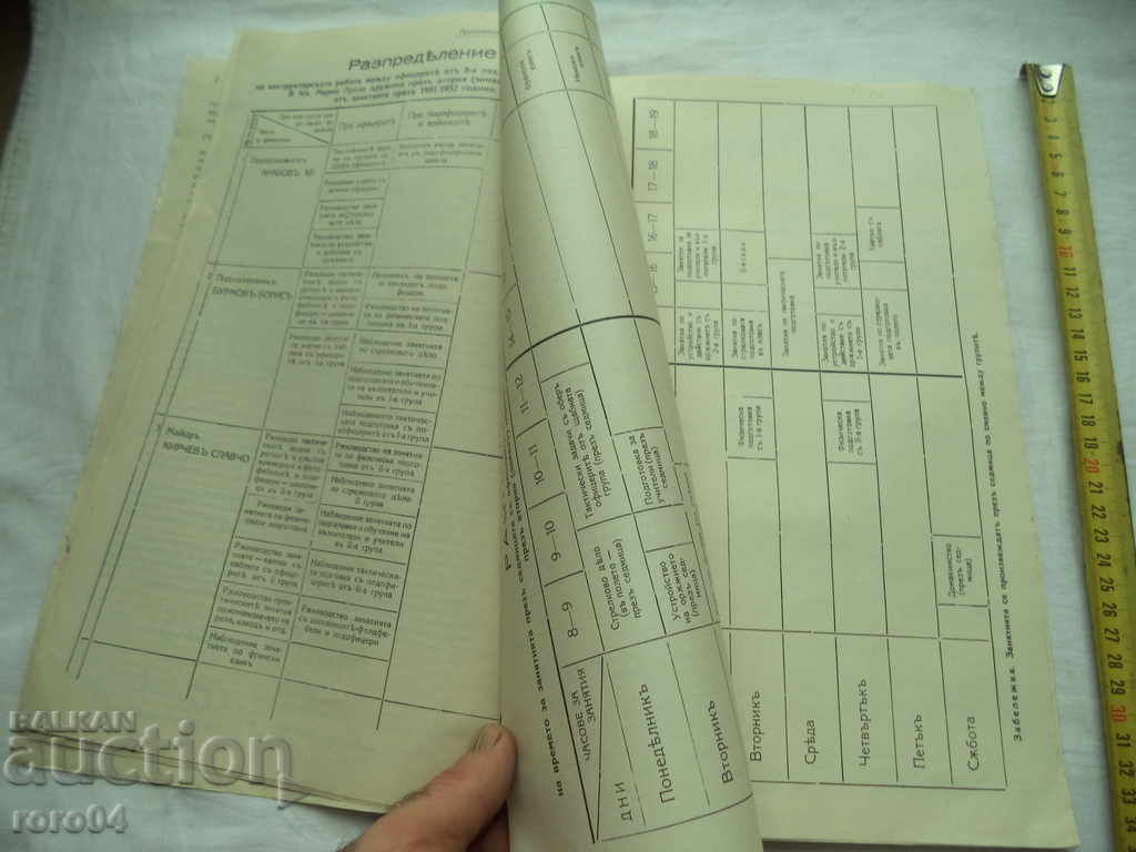 COMMANDER of the 8th Infantry. PRIMORSKI POLK - 6 COMMANDER of the 8th Infantry. PRIMORSKI POLK - 6